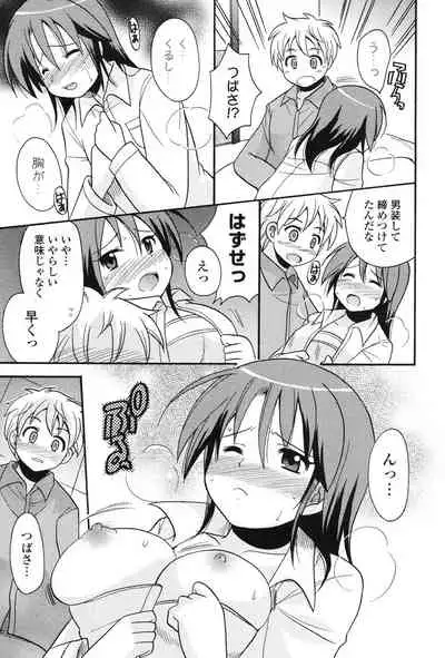 [Kotobuki Maimu] MUCCHIRISM! [Digital]