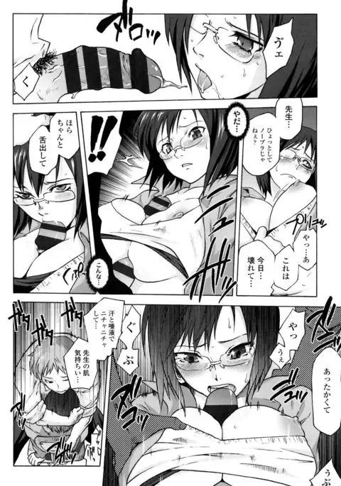Tsurimesu