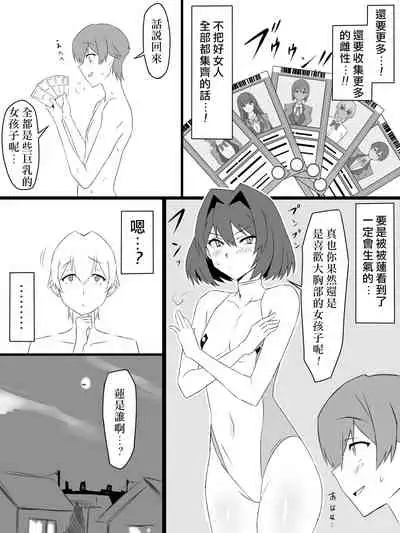 "Shoukanjuu DX DeliHealizer" ver. 2