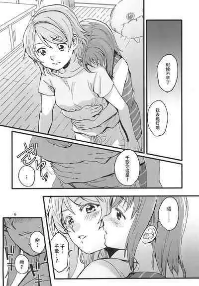 Binetsu | 微热烈火