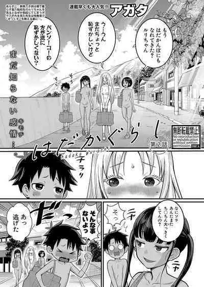 Hadaka Gurashi Ch. 1-6