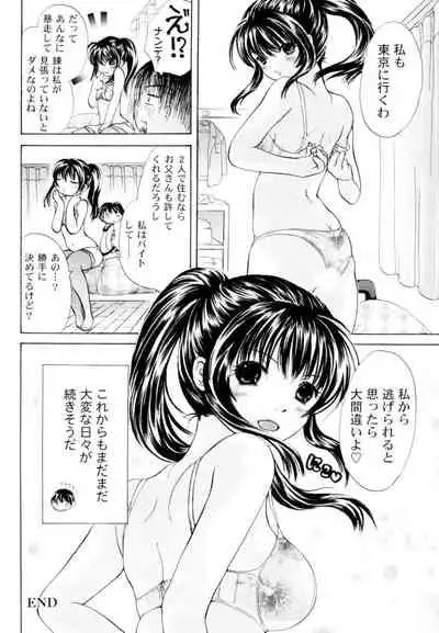 Tsundere joshi Riko-sama OL nikki