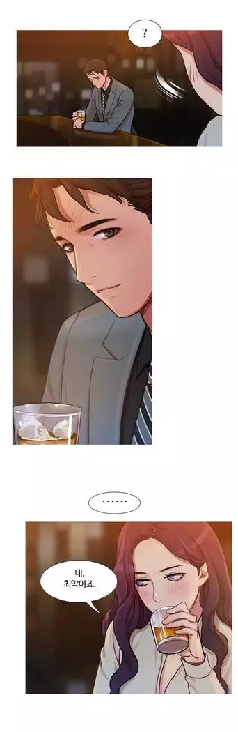 Scandal of the Witch Ch.0-29