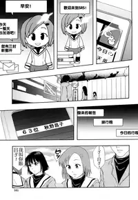 [Mayonnaise] Nikubenki System Chronicle [Chinese] [污邪小分隊]