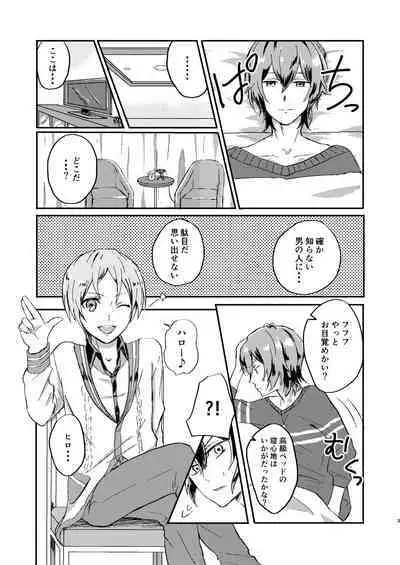 Omae wa Usotsuki Dakara