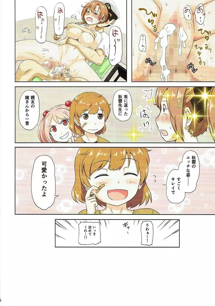 Magical Chinpo Soushuuhen