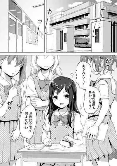 Jitsumai Seikou Kiroku