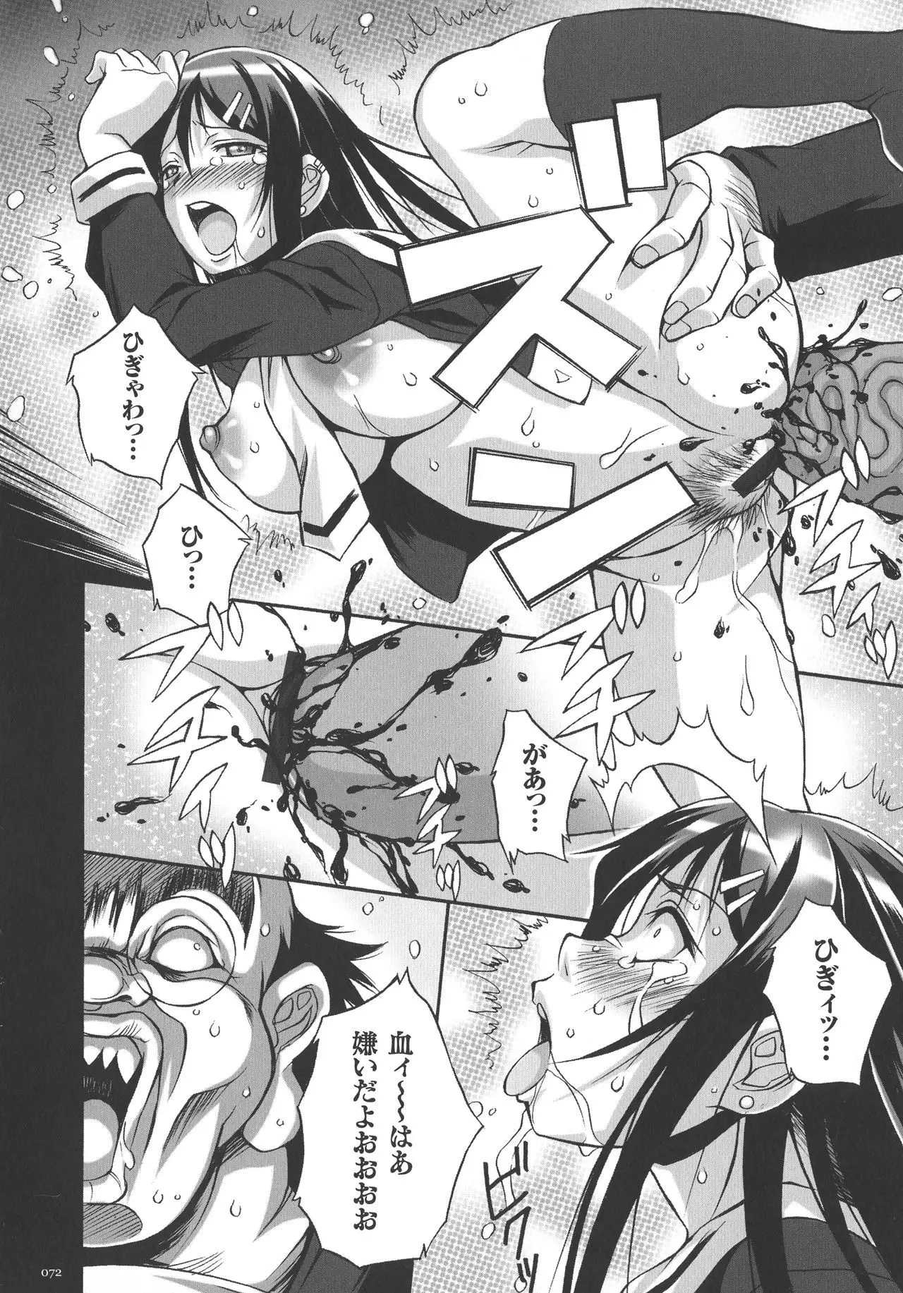 Houkago☆Nikubenki Club