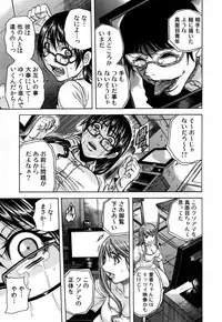 [Tachibana Naoki] Ryoujoku Kyoushitsu