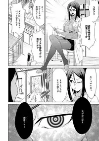 Zetsubou Netorare Zanmai