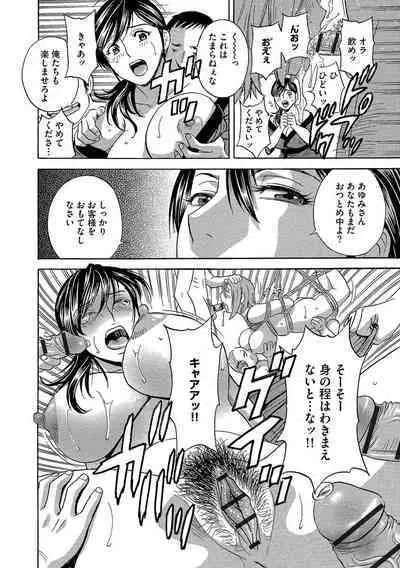 Chijoku ni Modaeru Haha no Chichi...