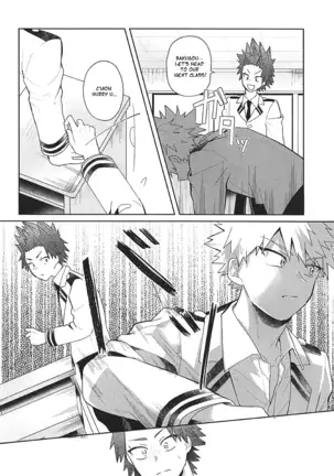 Sukida Baka!! | I like you, idiot!!