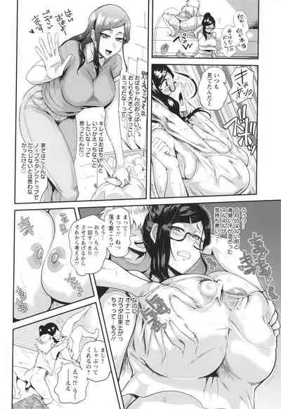 [Sagattoru] KAENBOSHI