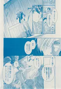 MAGAZINE BE×BOY 2014-12