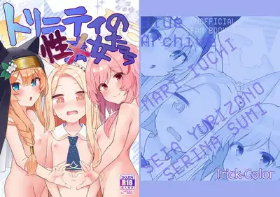 Trinity no Seijyotachi