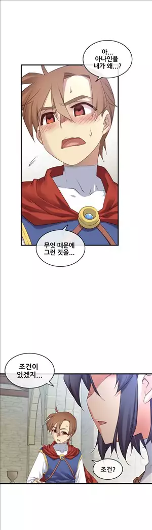 Master in My Dreams Ch.90-115