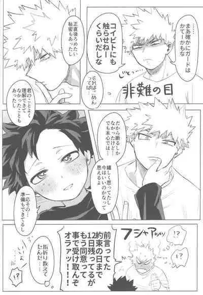 Sono Hikari goto Dakishimete