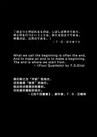 [Marinconia (Sumimaru Mary)] Traumatic Phantasm #02 [Chinese] [Digital]