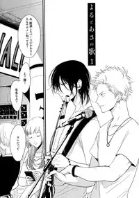 [Harada] Yoru to Asa no Uta