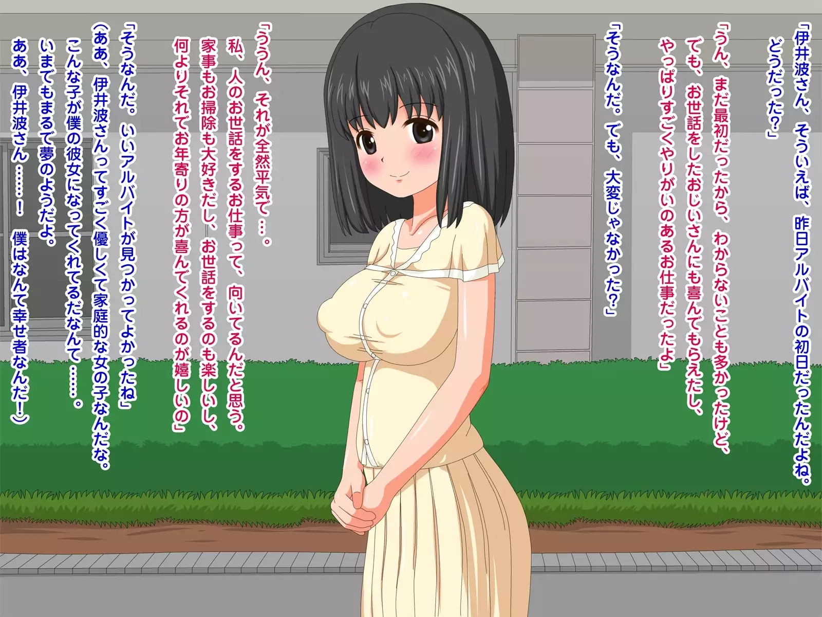 Netorare Roujin Kaigo