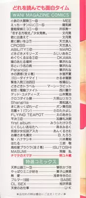 [Saku Yukizou] Chimata no Omata