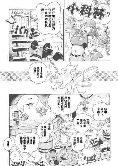 Toraware Hime Soushuuhen