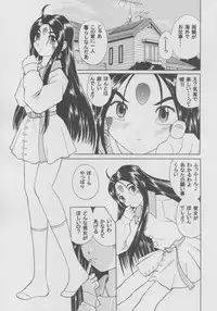 (CR33) [Studio Wallaby (Bonehead)] Skuld Lesson 1 (Ah! My Goddess)