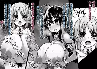 Sennou Sareta Oukoku