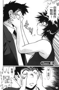 [Manabe Jouji] Kanojo de Ippai 1 | 女朋友滿室 [chinese]