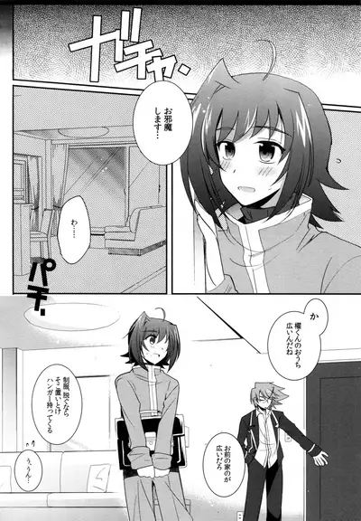 Valentine Boost Sairoku