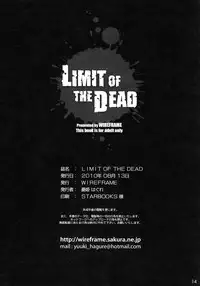 (C78) [WIREFRAME (Yuuki Hagure)] LIMIT OF THE DEAD (Gakuen Mokushiroku Highschool of The Dead)