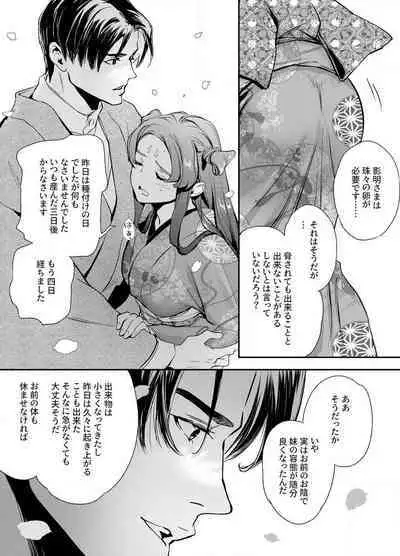 Katawa no Sakura 1-4