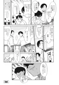 [Nekogen] Midarana Shimai