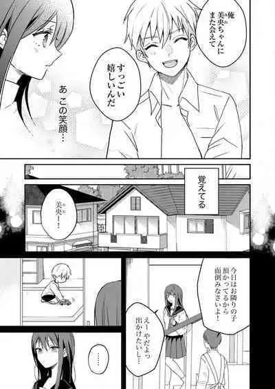 ga Dekinai Watashitachi~Chp.1-9