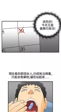 中文韩漫 離婚報告書 第2季 乐透老公 Ch.1-9 [Chinese]