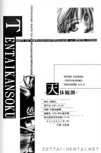 [Yukigakure (Ichihara Tetsuno)] Tentai Kansoku (Naruto) [English]