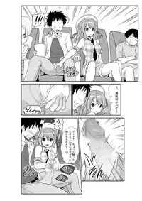 [sarfatation (Sarfata)] Hamakaze-chan to Urakaze-chan to (Kantai Collection -KanColle-) [Digital]