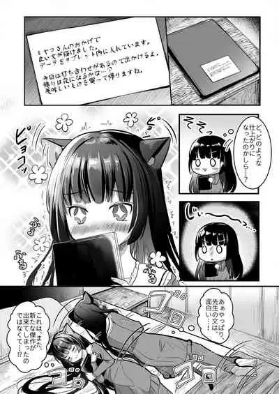 Kuroneko to Sensei