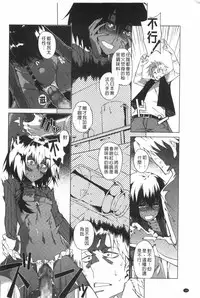 [Fujiya] Pink Labyrinth | 粉紅色 性愛的迷宮 [Chinese]