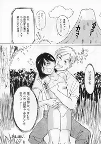 Manno Rikyuu] Aimai - I've...