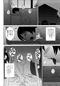 [Kabashima Akira] Bunkakei Roshutsu Aikoukai [Decensored]