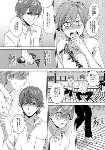 [Takamiya Hairi] Kyou kara Onna, Hajimemashita. ~Ani to Shinyuu ni Mainichi Oku made~ 1-10