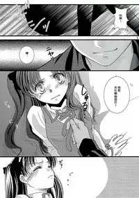 Netoraserare - Chapter 7