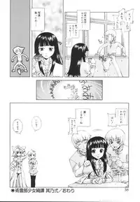 [Kasaki'03] Ecchi na Karada ~The indecent body~