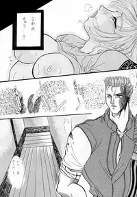 Secret Game (Resident Evil)