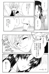 [Yasuhara Tsukasa] Ane Muchi