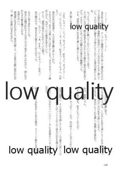 キスより早いプロポーズ