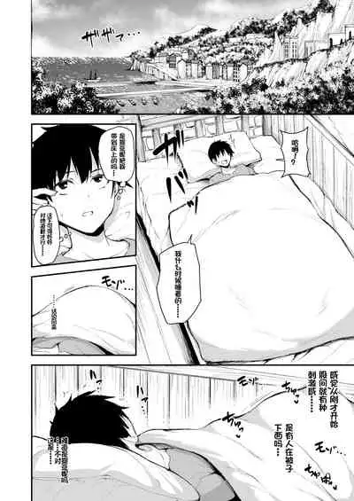 [Shimapan (Tachibana Omina)] Isekai Harem Monogatari 5~5.5 ~Taiketsu!! Inran Succubus Shimai!~ [Chinese] [鬼畜王汉化组] [Digital]