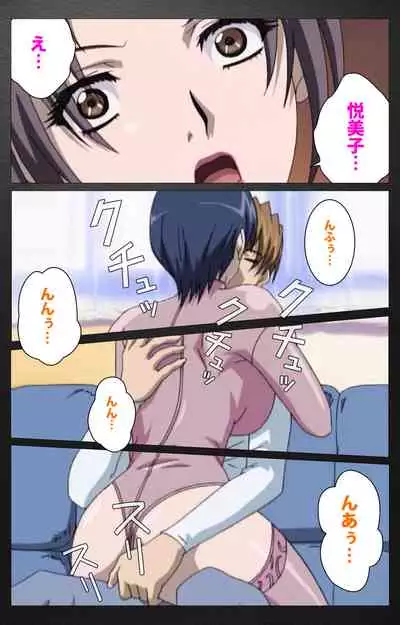 enbo taboo kanzenhan