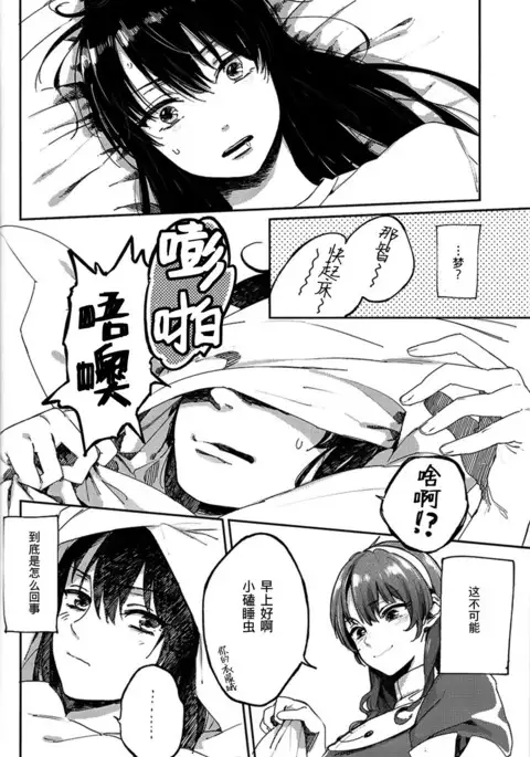 Kisama mo Onaji Kimochi darou?